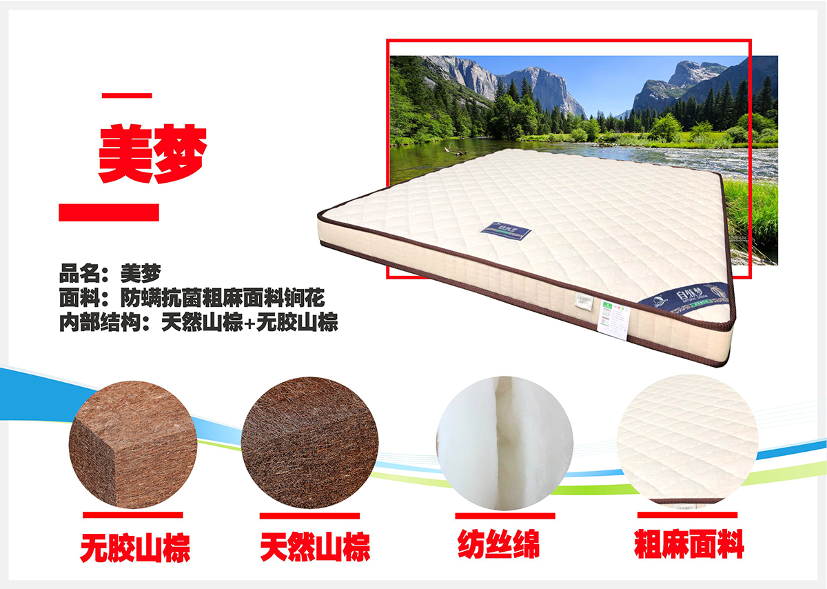 黄瓜视频官网椰棕床垫
