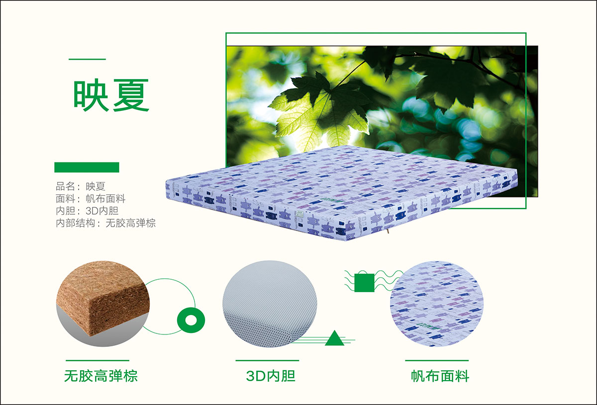 黄瓜视频官网椰棕床垫