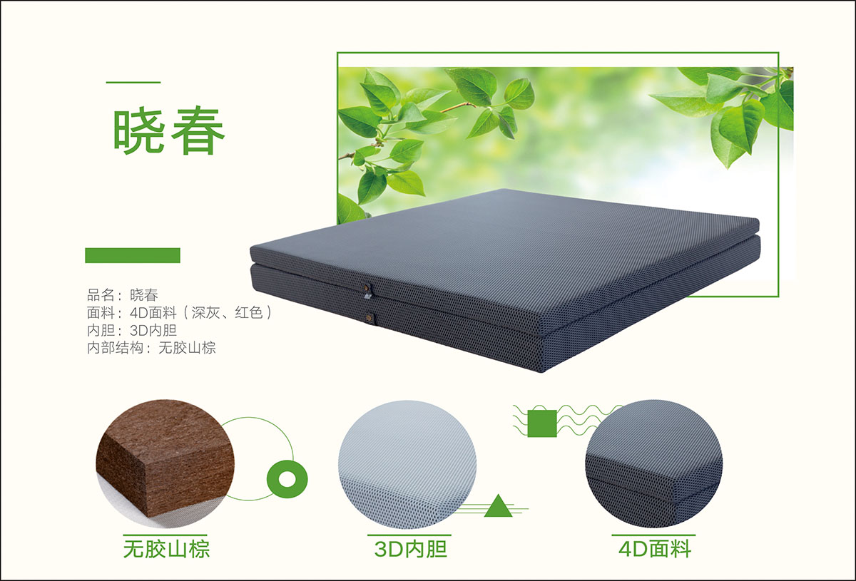 黄瓜视频官网椰棕床垫